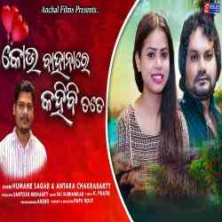 Kou Bahanare Kahibi Tate